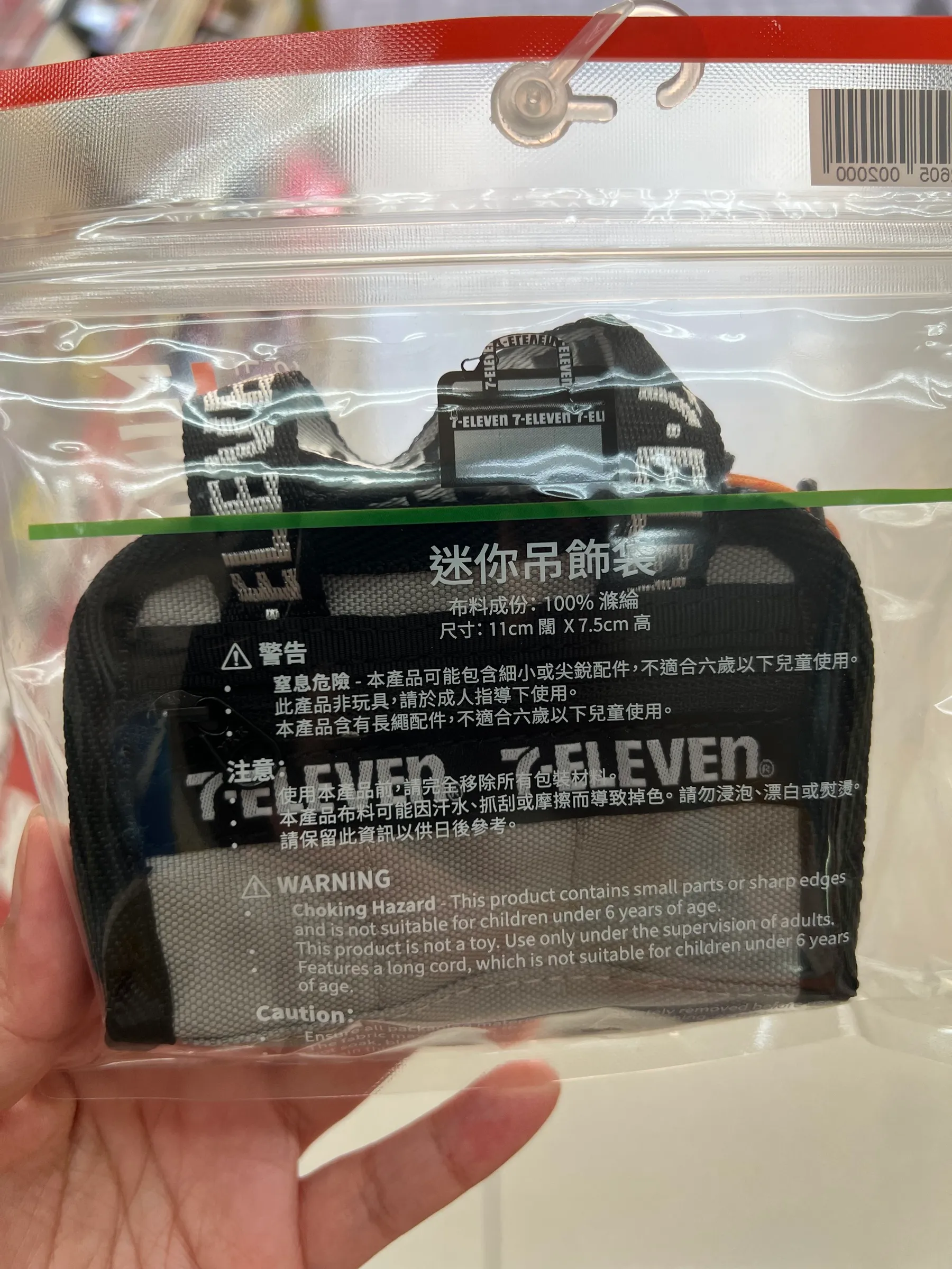authentic-7-eleven-hk-mini-tote-pouch-keychain