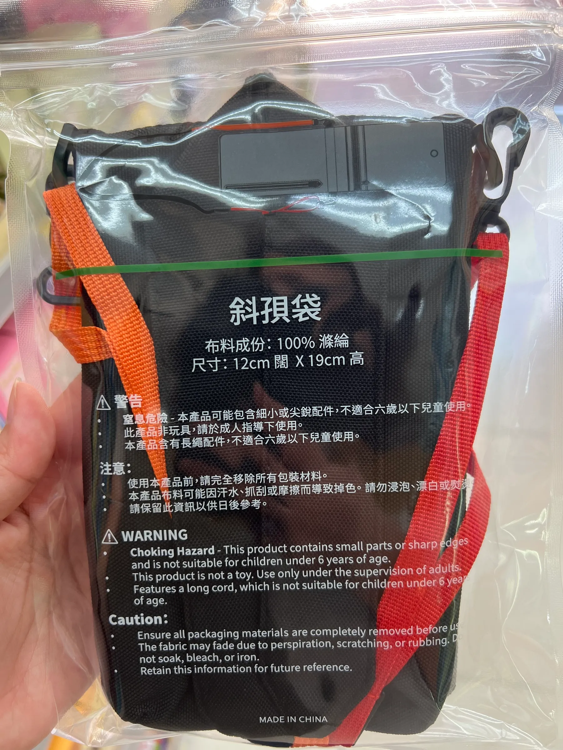 authentic-7-eleven-hk-regional-shoulder-pouch