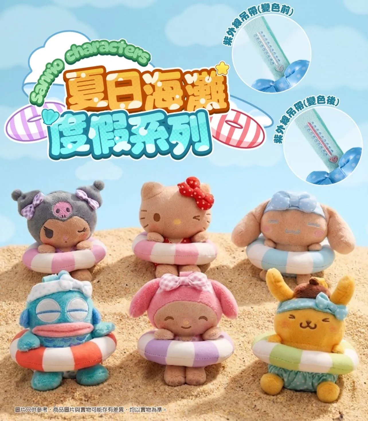 hong-kong-exclusive-tanned-summer-bag-charm