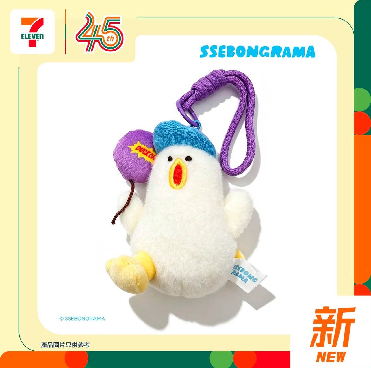 hong-kong-exclusive-ssebongrama-holding-balloon-plush-bag-charm