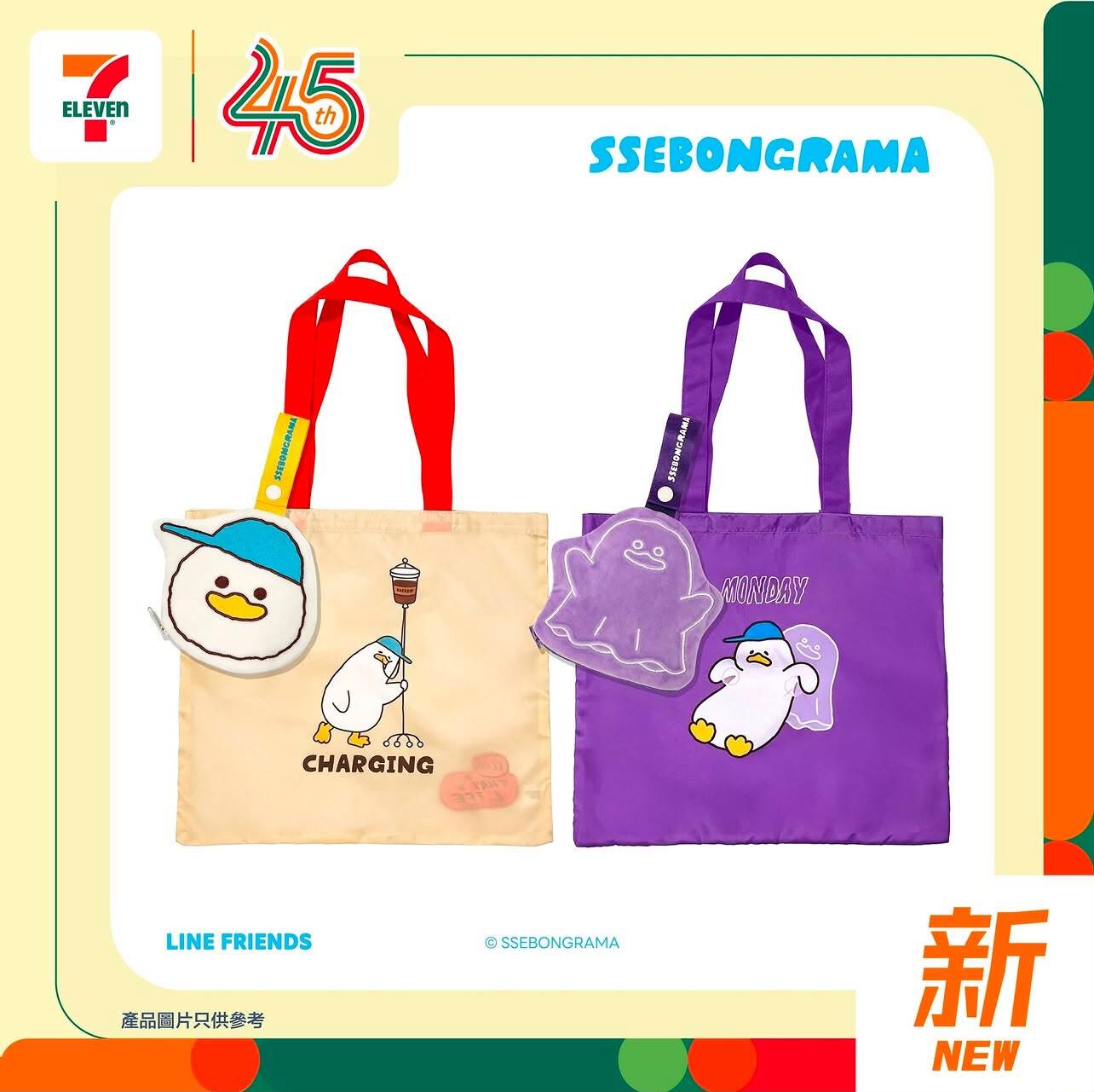 hong-kong-exclusive-ssebongrama-eco-bag-with-zip-pouch