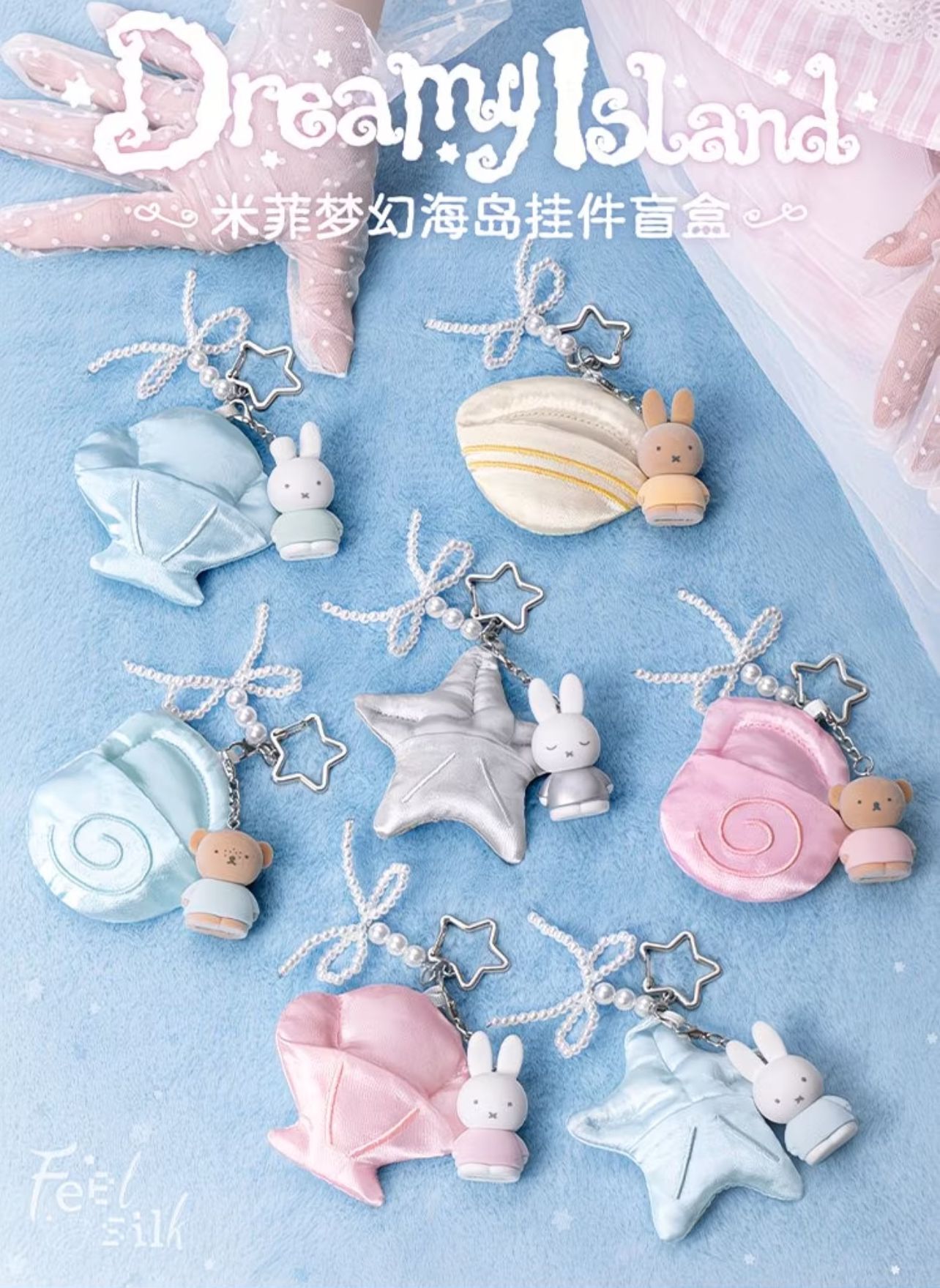 new-miffy-dreamy-island-seashell-bag-charm-mystery-box