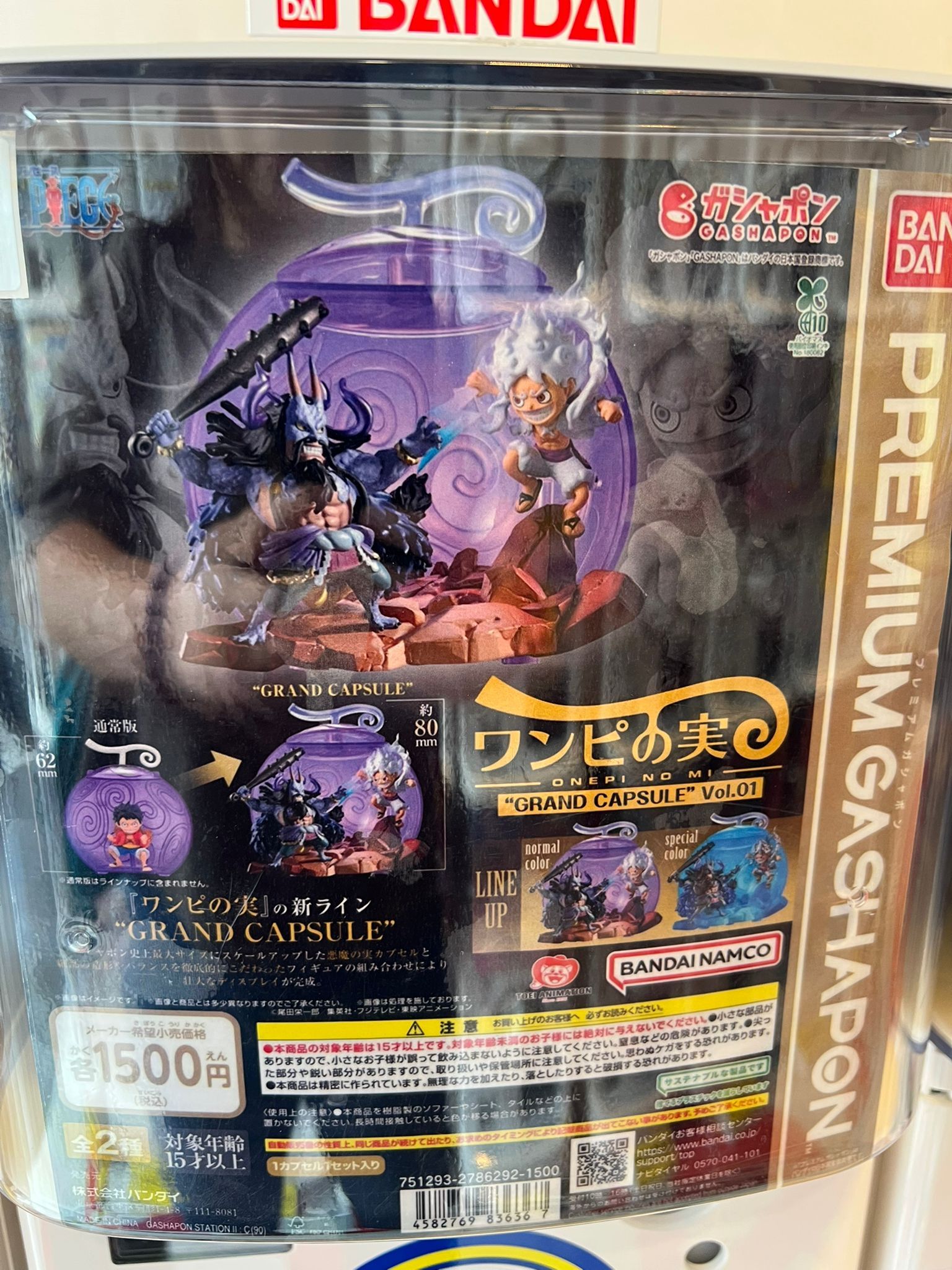 bandai-premium-gashapon-one-piece-onepi-no-mi-grand-capsule-vol-01