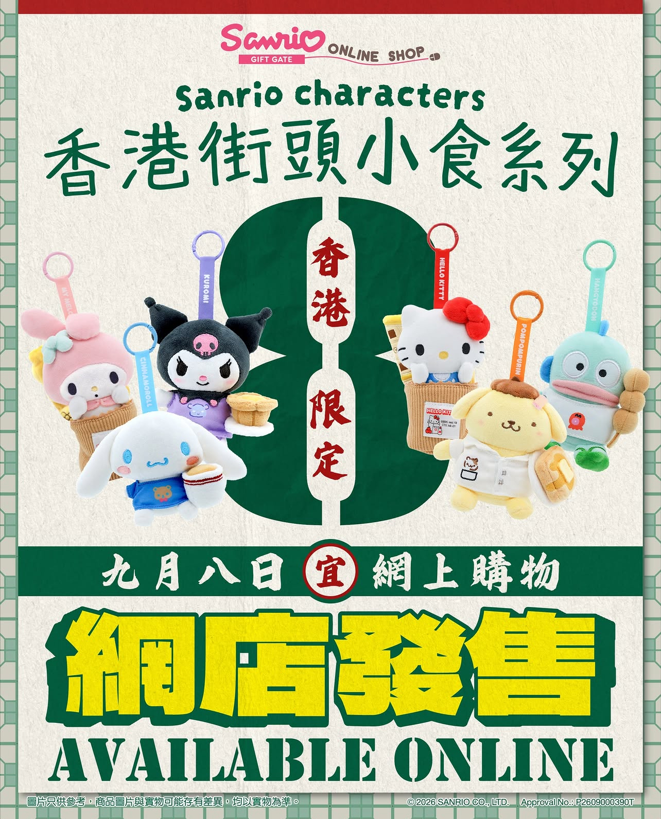 hong-kong-exclusive-sanrio-characters-x-street-food-bag-charm