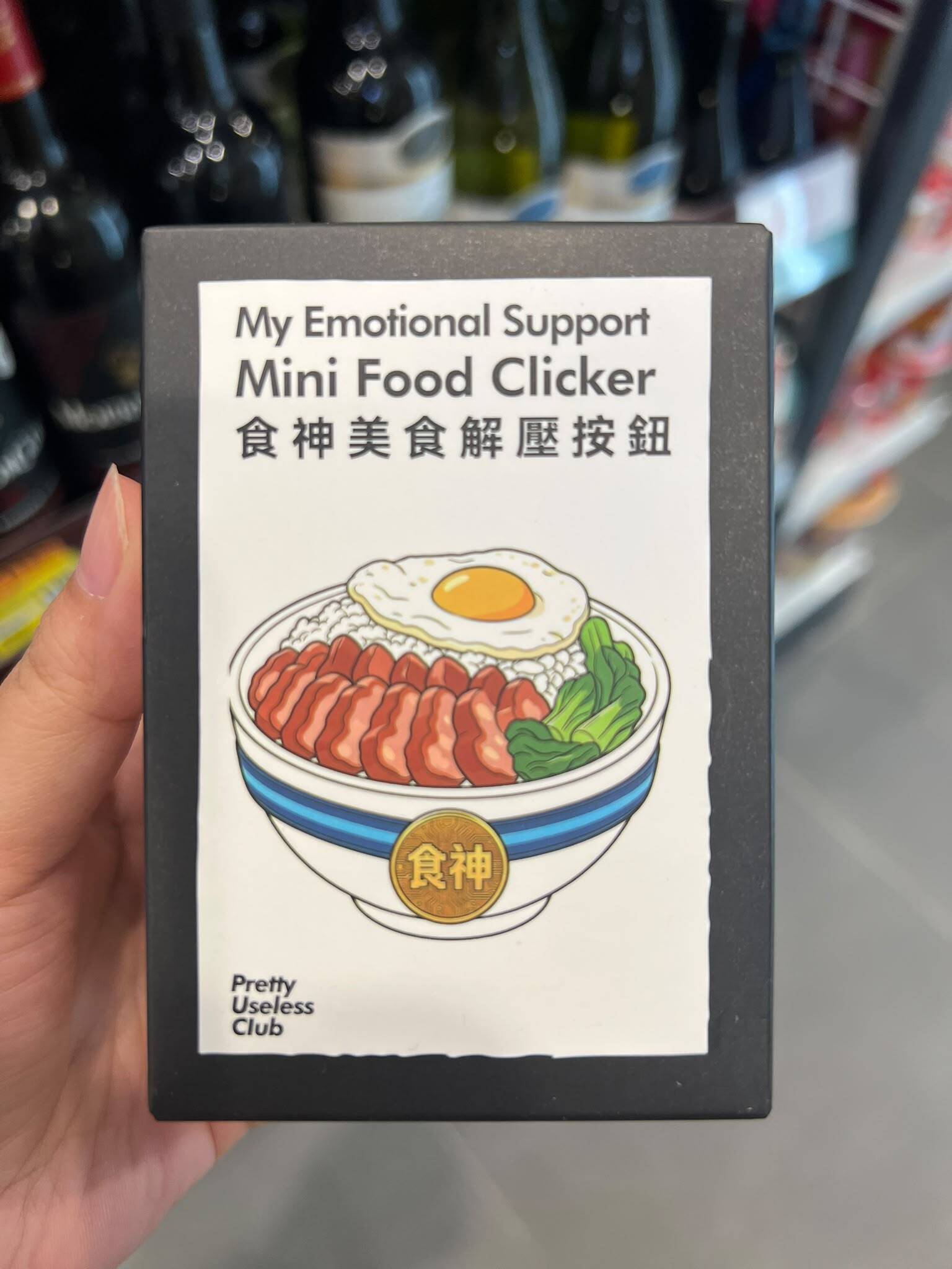 my-emotional-support-mini-food-clicker