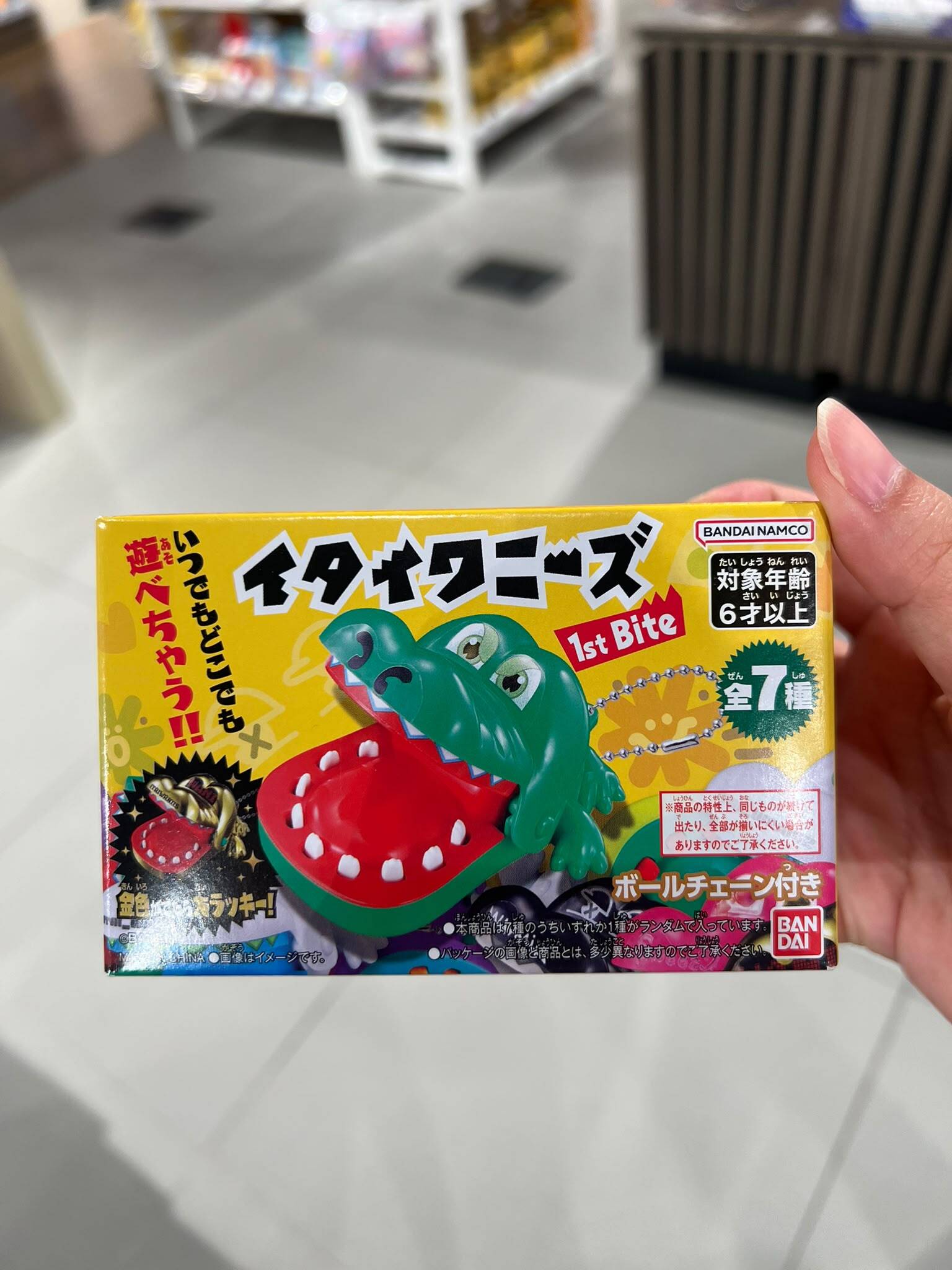 WhatsApp Image 2026-09-12 at 1.58.46 PMbandai-itaiwanis-1st-bite-mini-crocodile-roulette-keychain