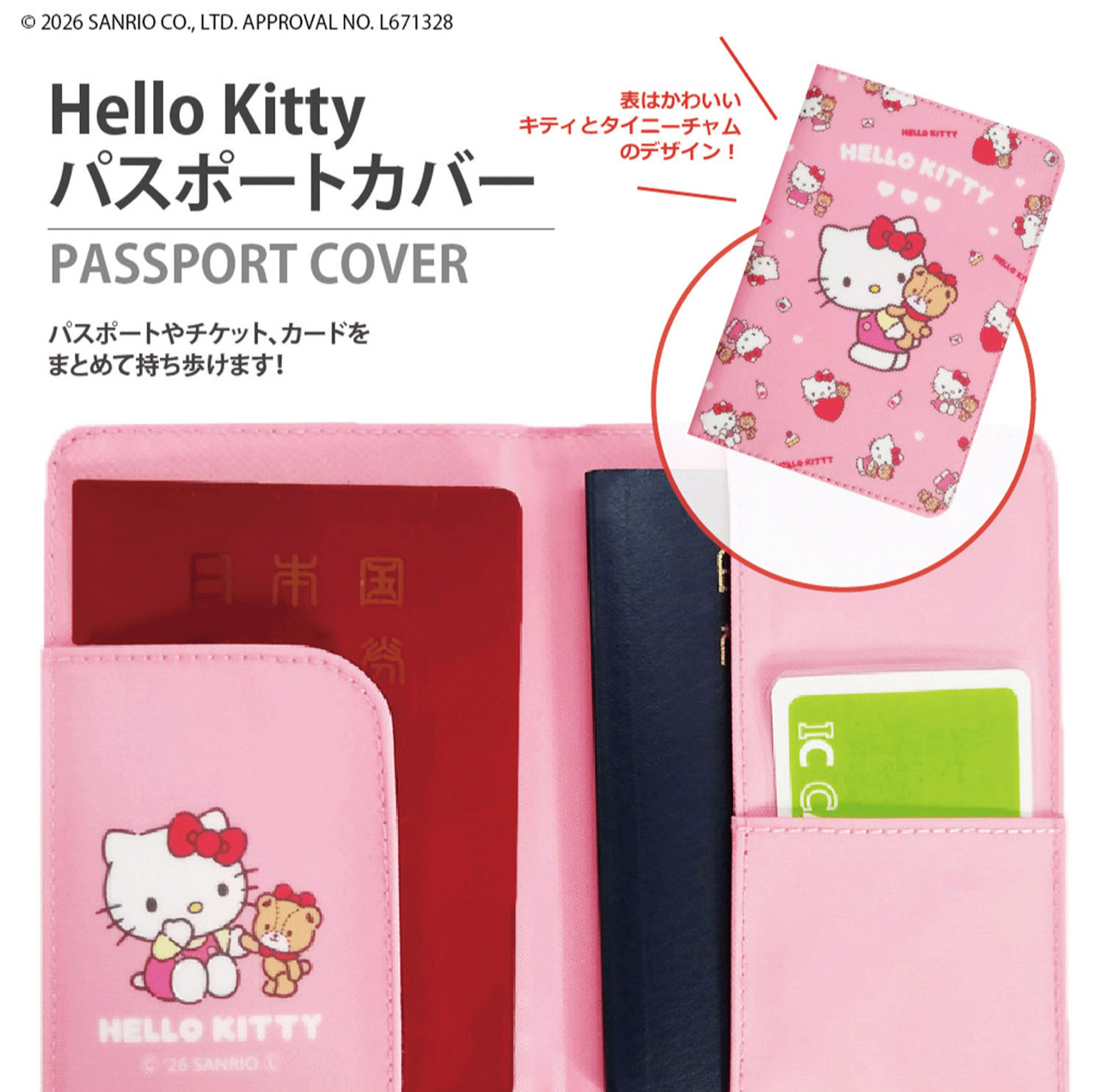 japan-import-sanrio-hello-kitty-passport-cover-matte-laminated