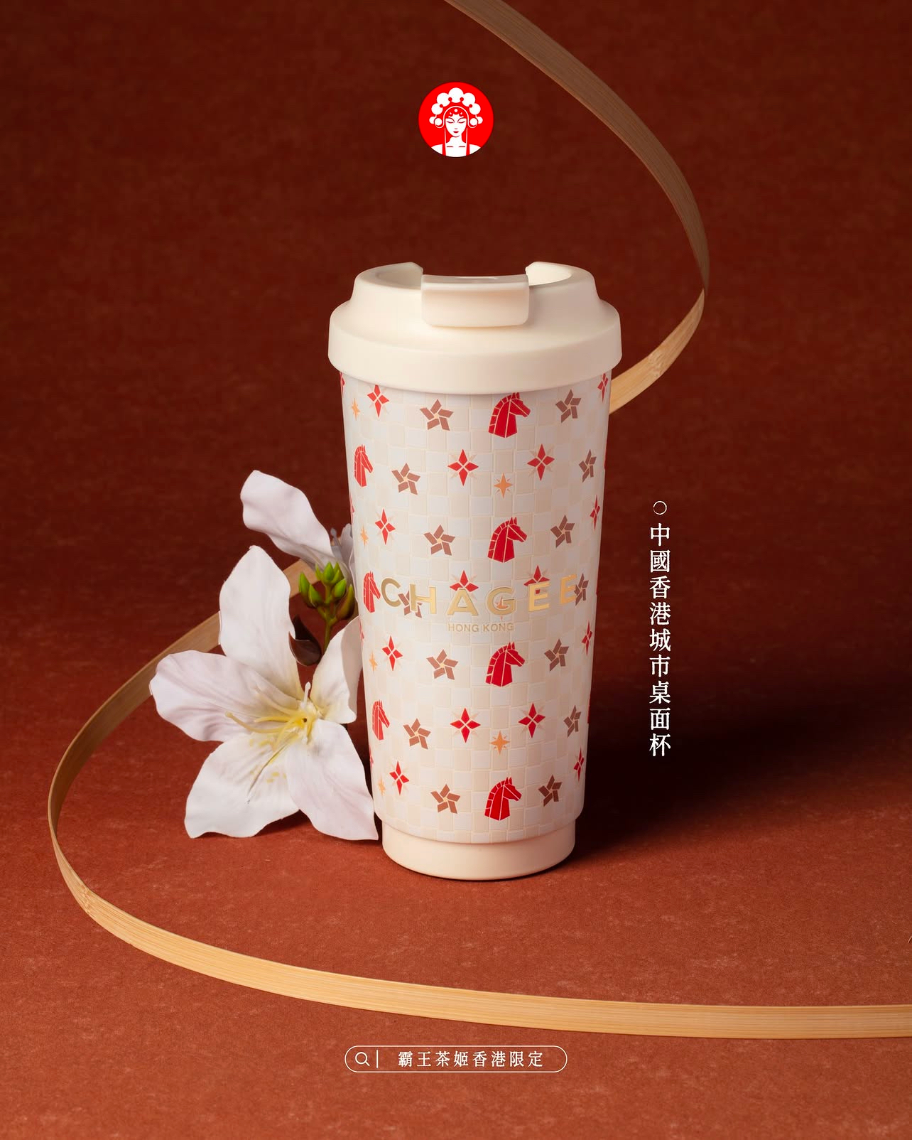 chagee-hong-kong-city-series-desktop-tumbler-limited-edition-mug