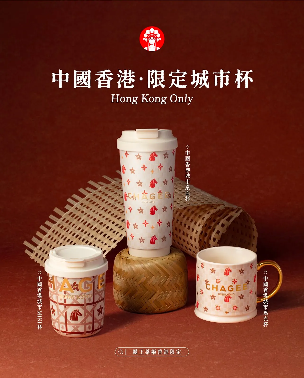 authentic-chagee-hk-exclusive-city-series-gold-handle-mug