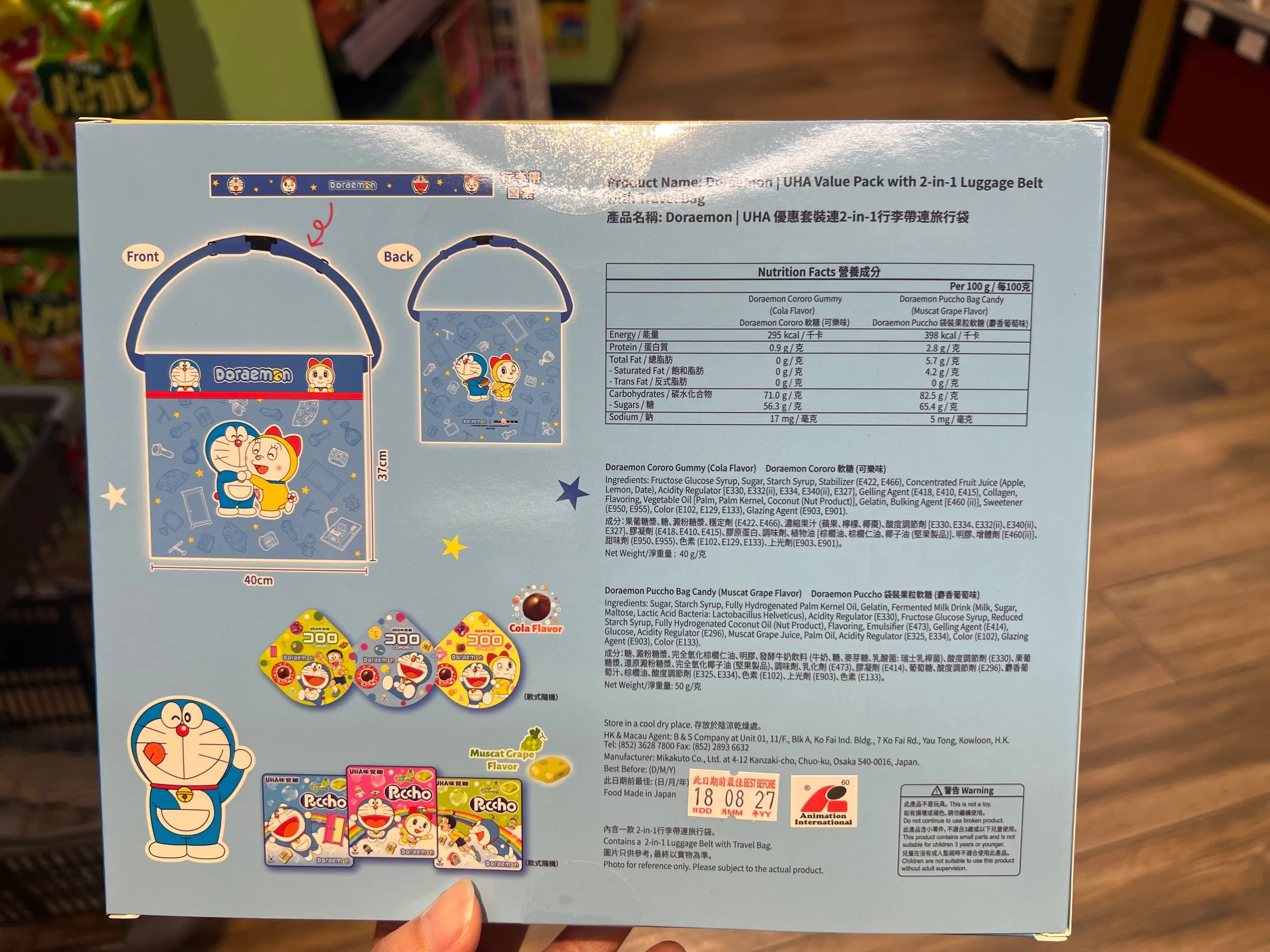 doraemon-uha-mikakuto-candy-gift-box-luggage-belt-set