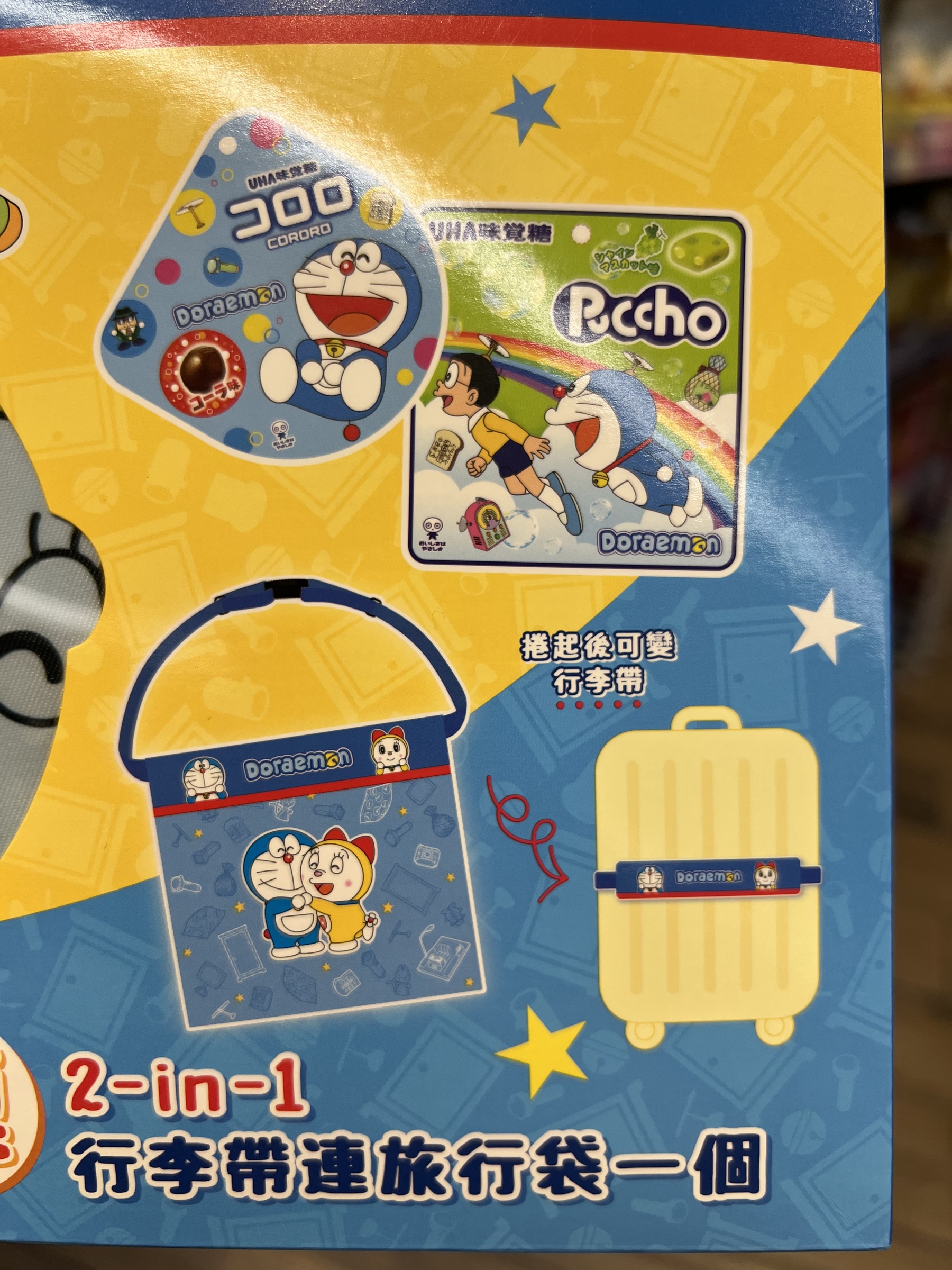 doraemon-uha-mikakuto-limited-edition-set-goshopwithfebe