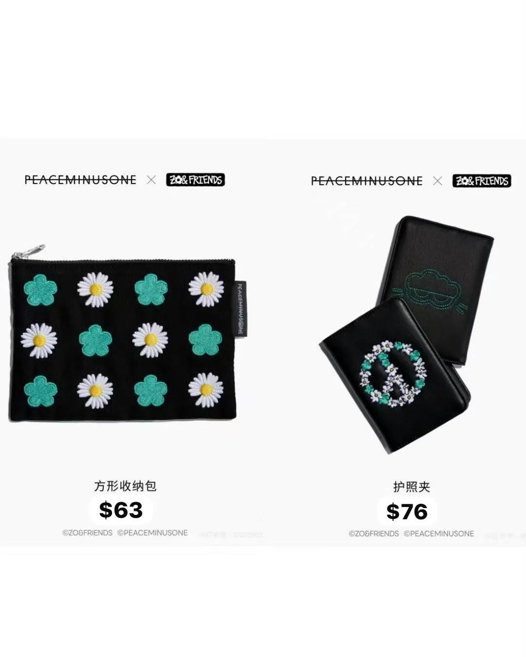 peaceminusone-zo-friends-g-dragon-zoa-collectible-zip-pouch-passport-holder