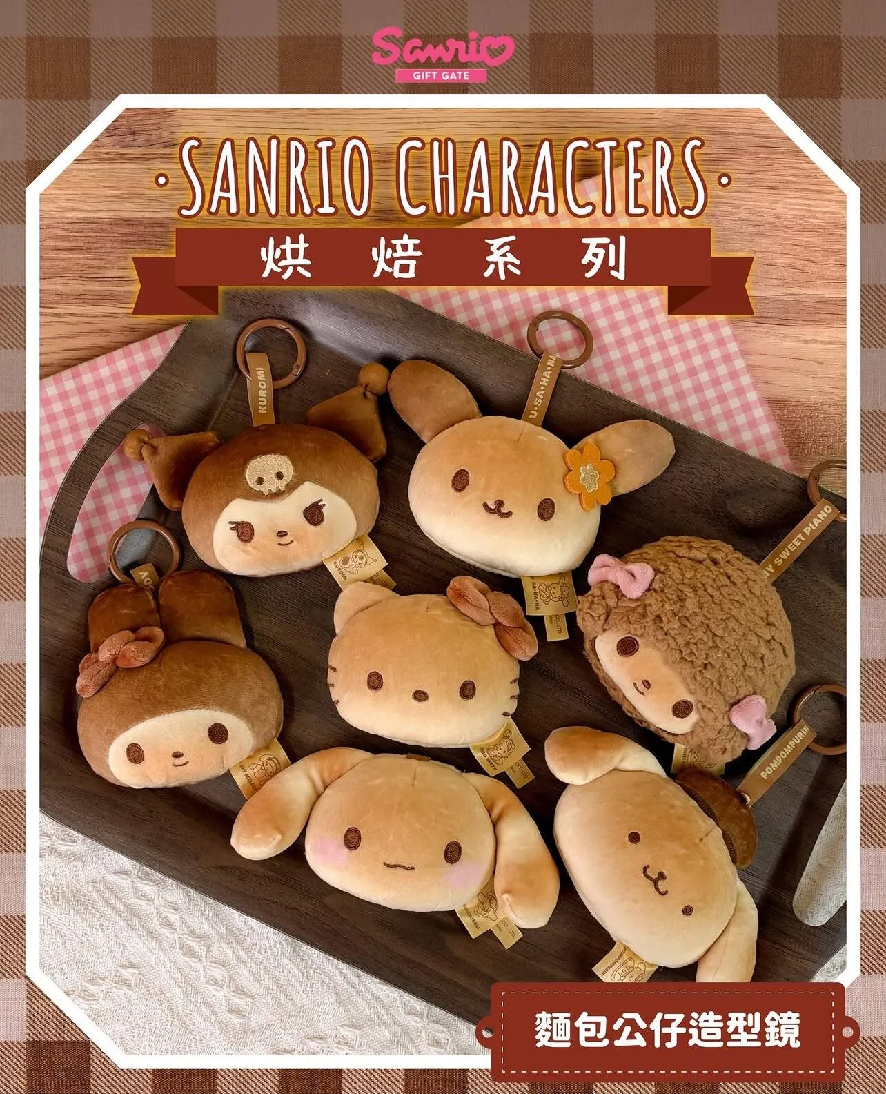 hong-kong-exclusive-sanrio-gift-gate-baking-series-bread-plush-pocket-mirror-keychain-bag-charm