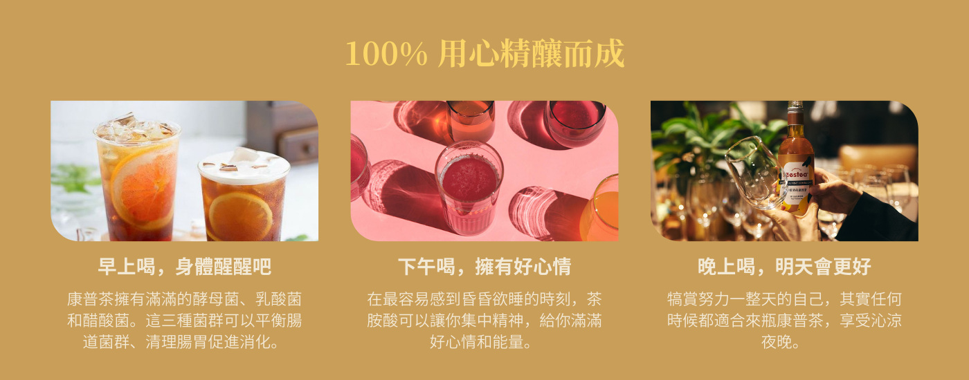 zestea檸檬薄荷康普茶怎麼喝.png