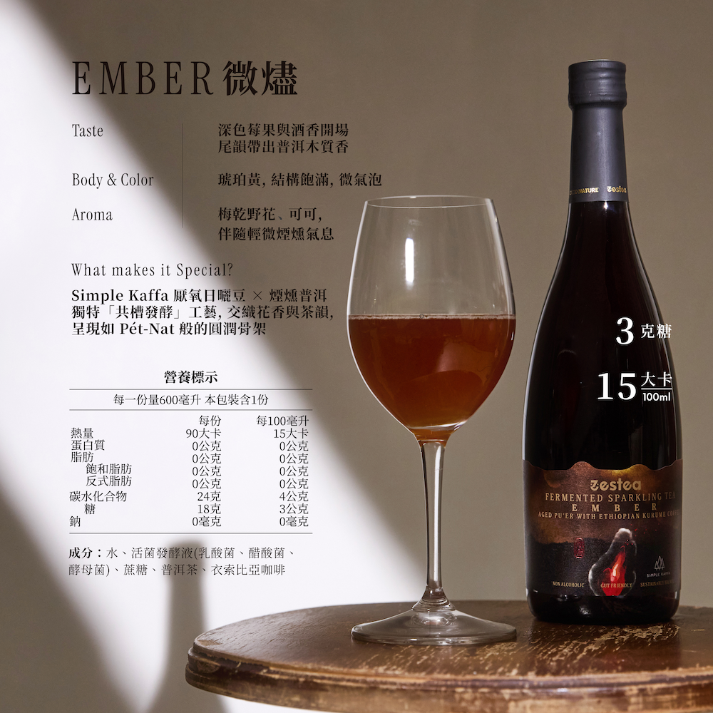 EMBER 官網 1000寬_1000高（二）