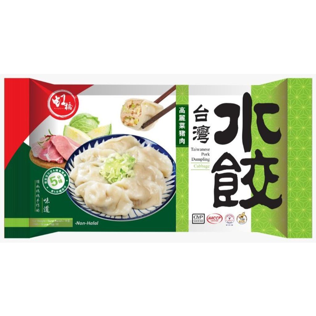 Hong Qiao Cabbage Dumpling 18_s