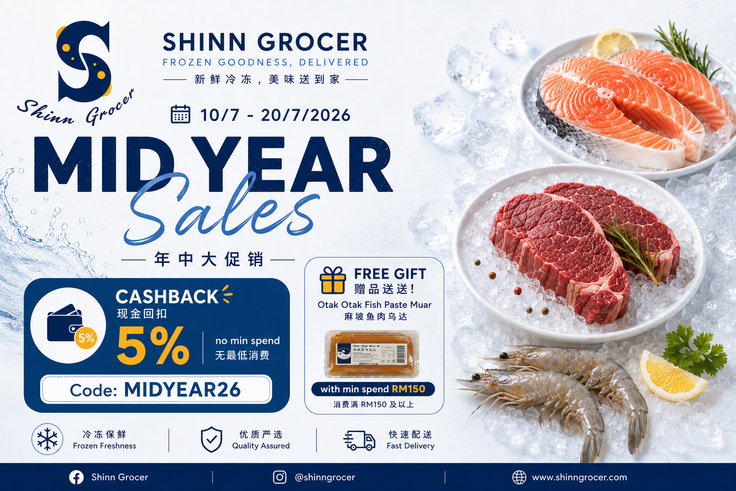 Shinn Grocer - 