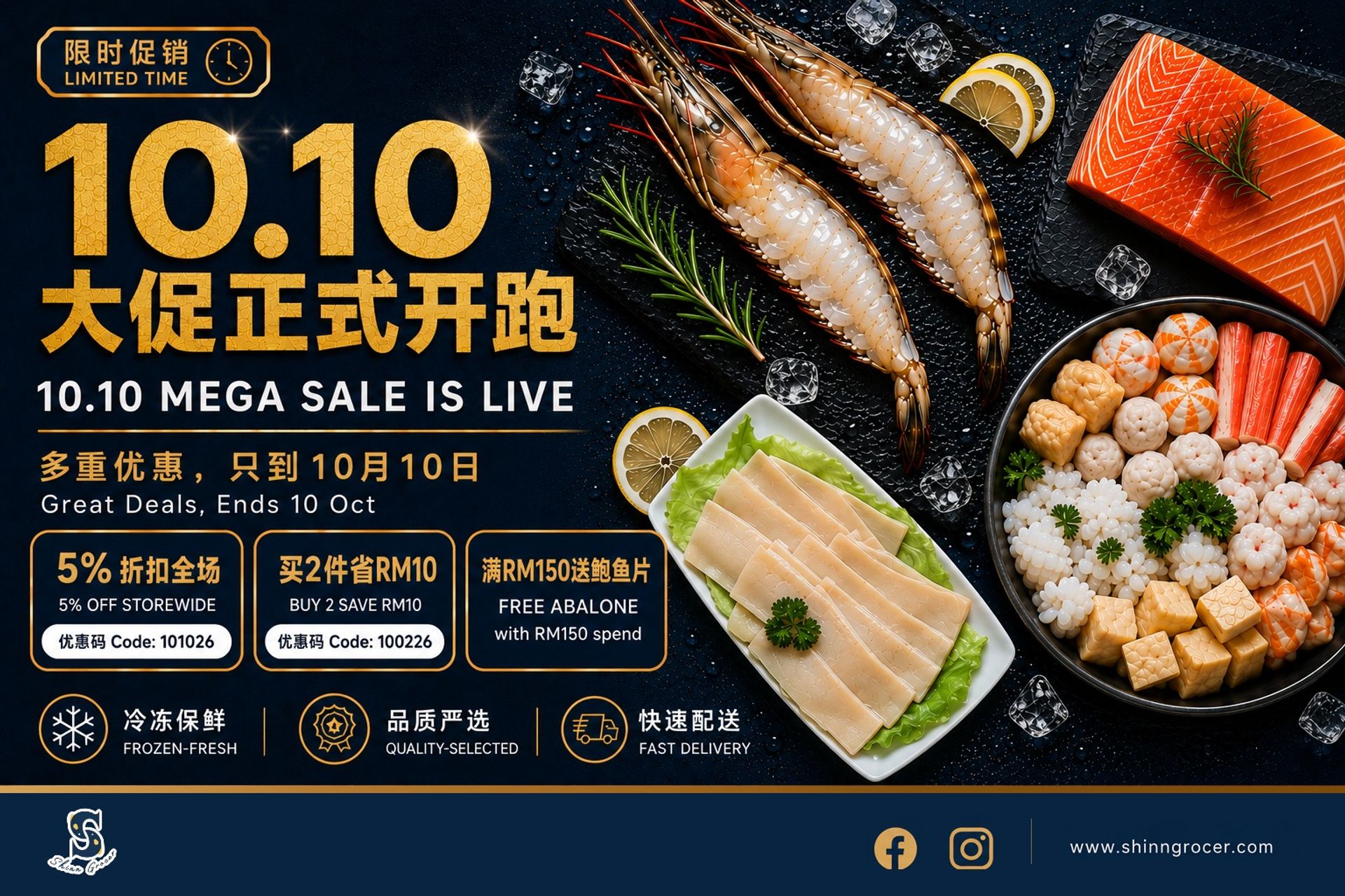 Shinn Grocer - 
