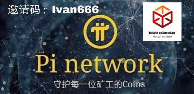 Kelvin Chok |  - pi network 免费挖矿赚钱