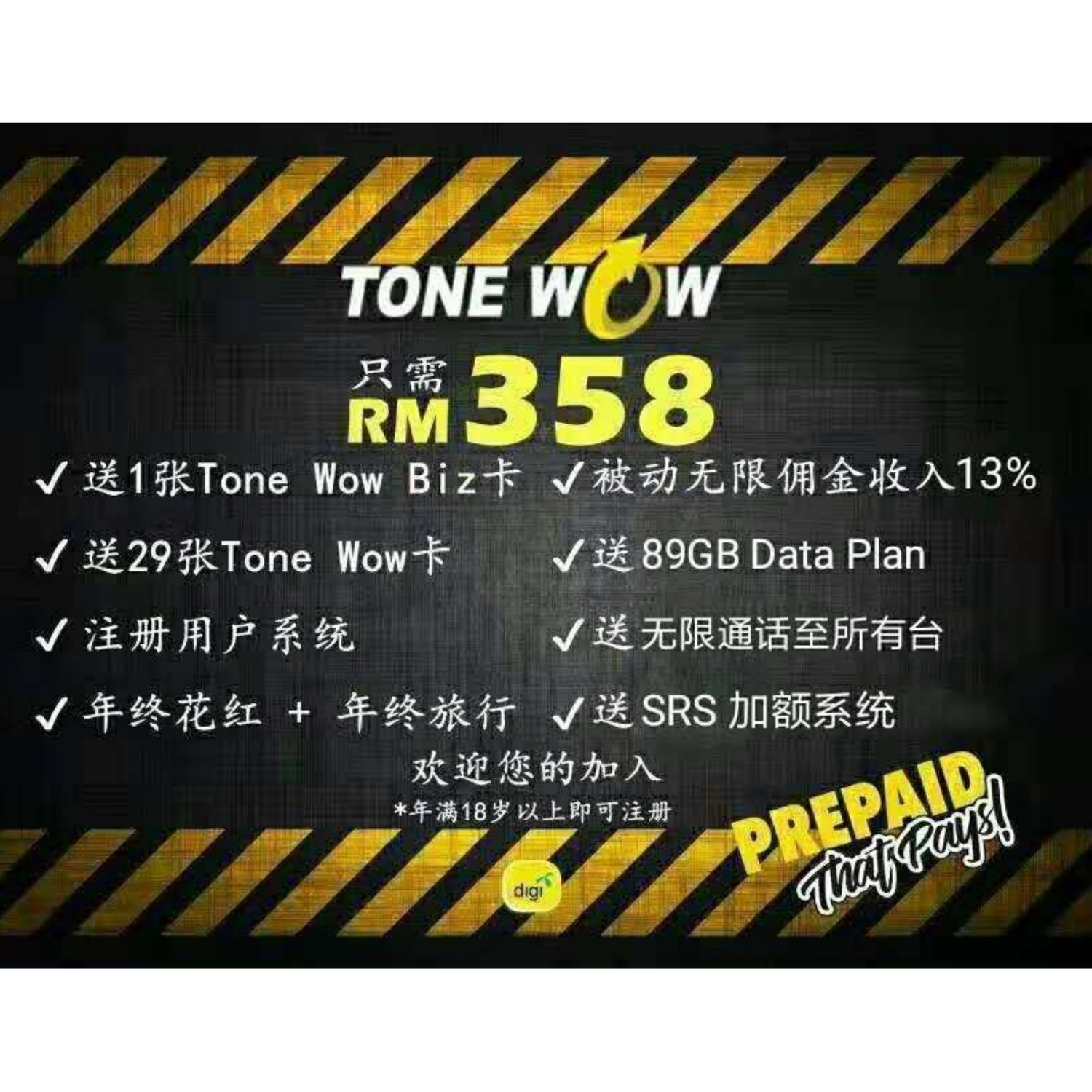 Kelvin Chok | 大量招收tonewow代理（biz）