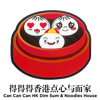 Cancancan HK Dimsum 得得得香港点心与面家