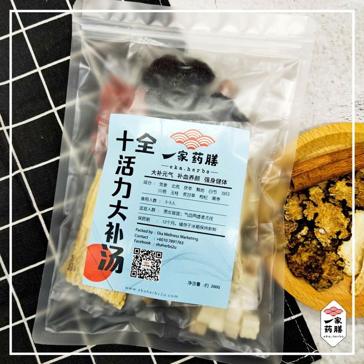 十全汤1.jpg