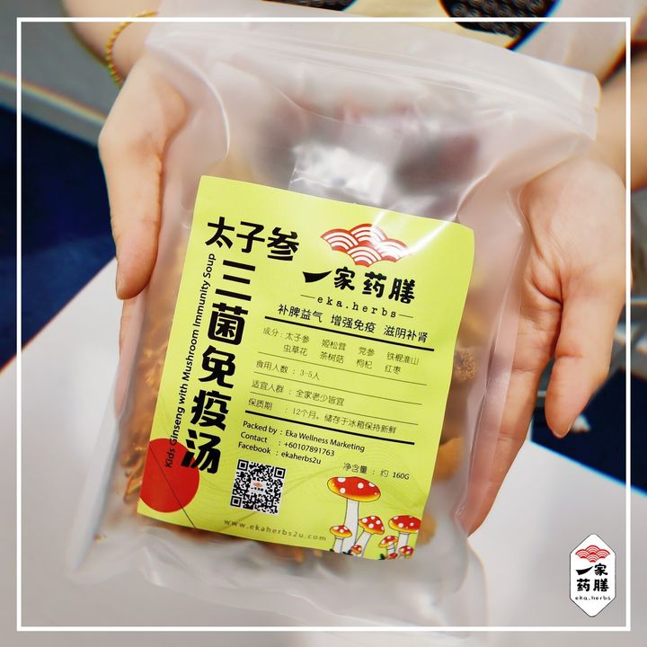 太子参三菌免疫汤-包装