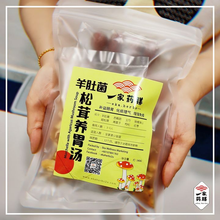 羊肚菌松茸养胃汤-包装