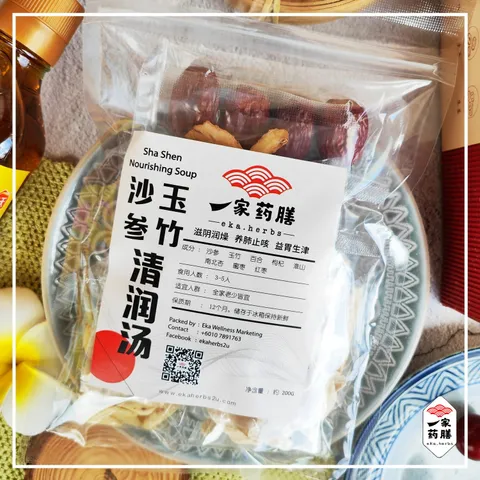 沙参玉竹清润汤 (1)