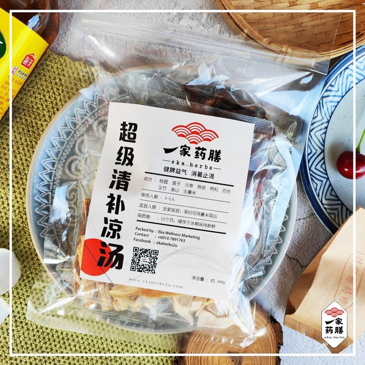 超级清补凉汤 (1)