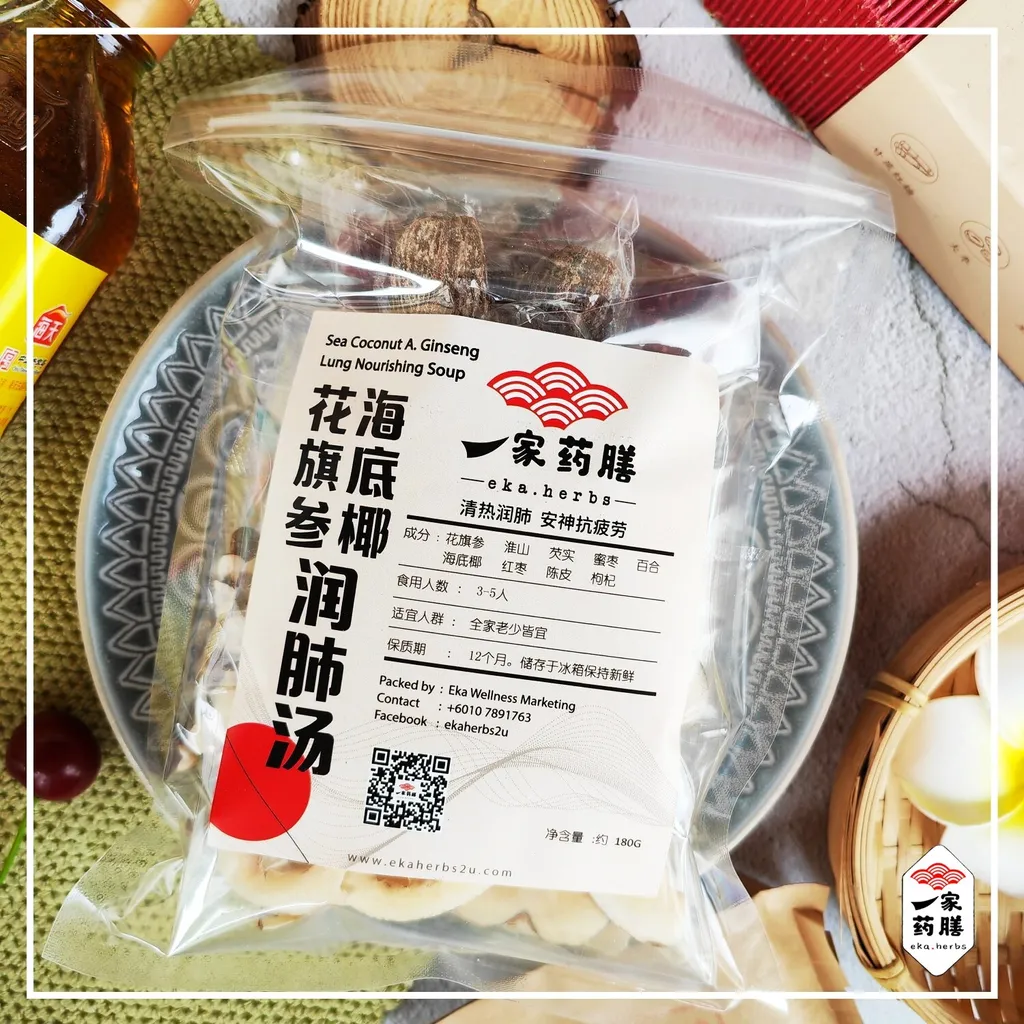 花旗参海底椰润肺汤 (1)