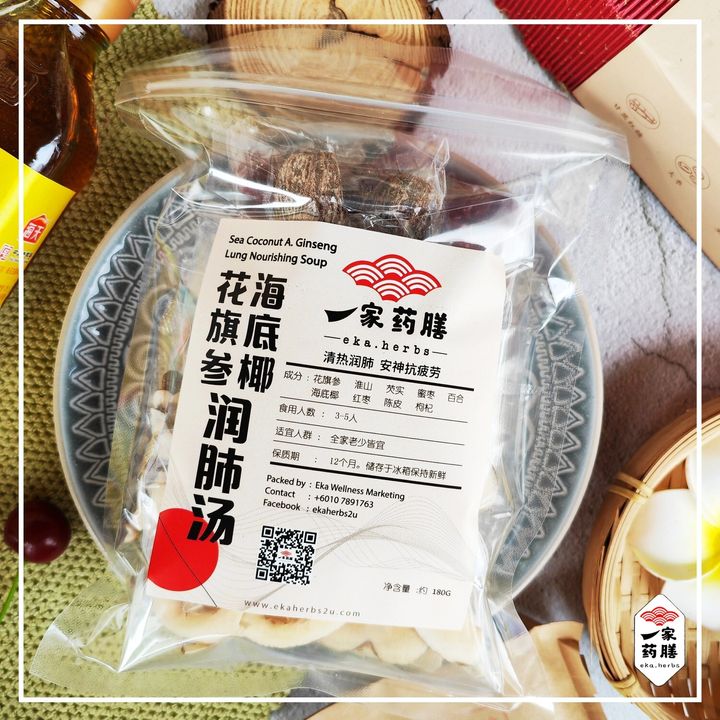 花旗参海底椰润肺汤 (1)