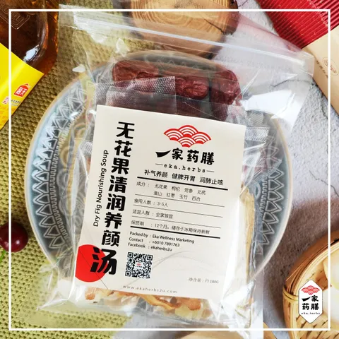 无花果清润养颜汤 (1)