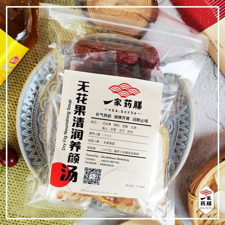 无花果清润养颜汤 (1)