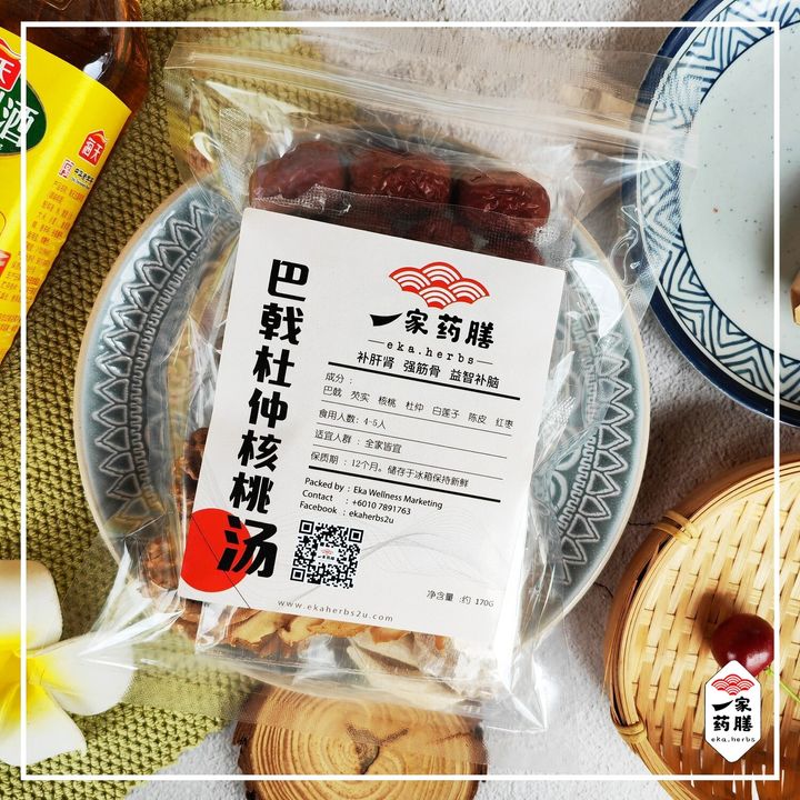 巴戟杜仲核桃汤 (1)