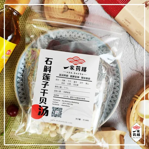 石斛莲子干贝汤 (1)