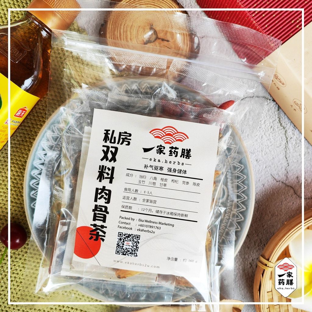 私房双料肉骨茶 (1)