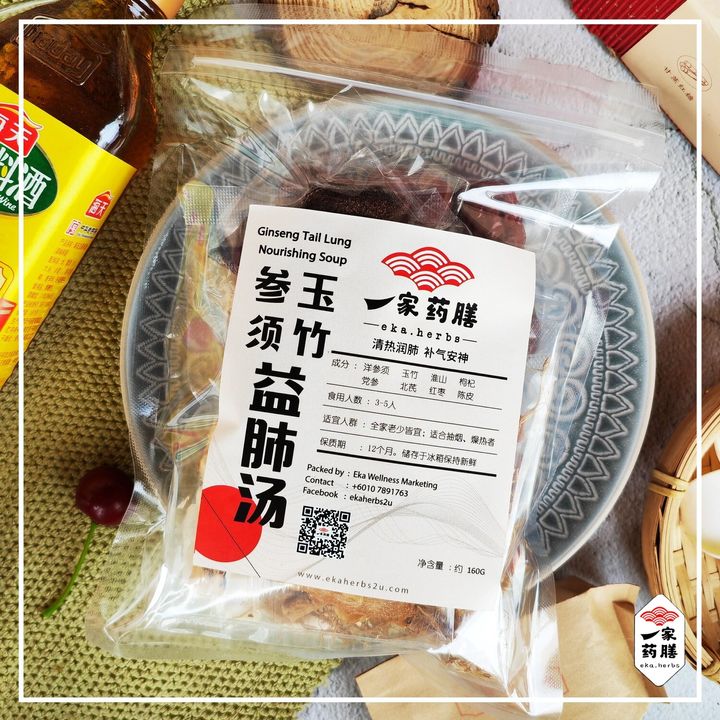 参须玉竹益肺汤 (1)
