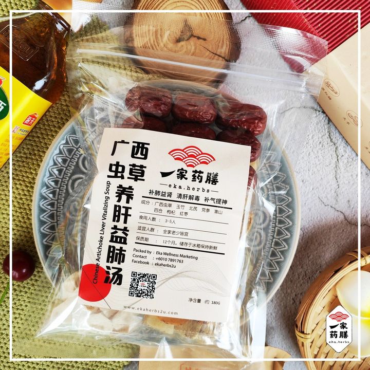 广西虫草养肝益肺汤 (1)