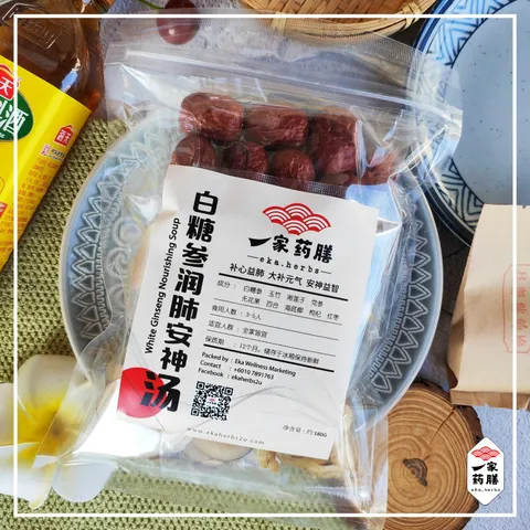 白糖参润肺安神汤 (1)