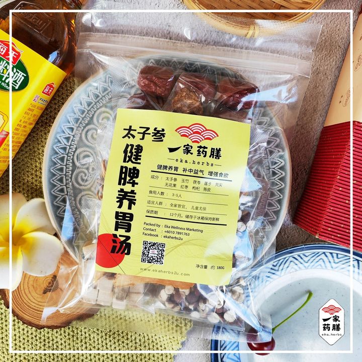 太子参健脾养胃汤 (1)