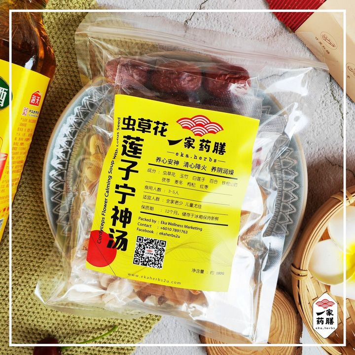虫草花莲子宁神汤 (1)