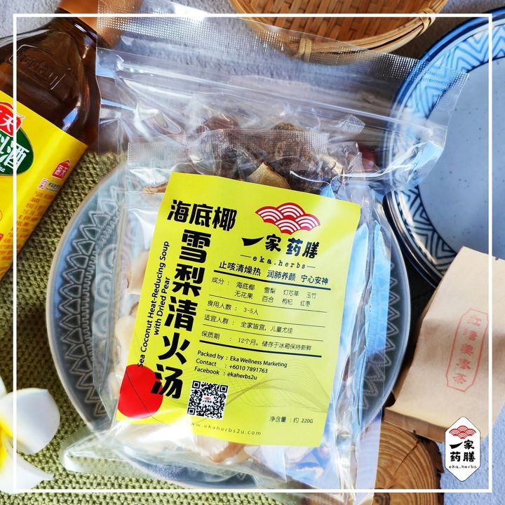 海底椰雪梨清火汤 (1)