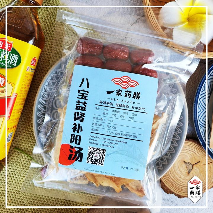 八宝益肾补阳汤 (1)