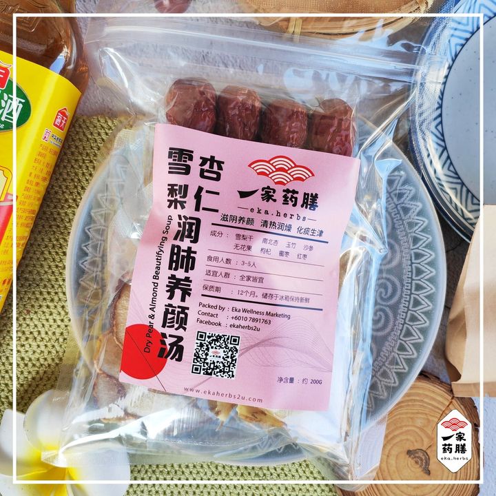 雪梨杏仁润肺养颜汤 (1)