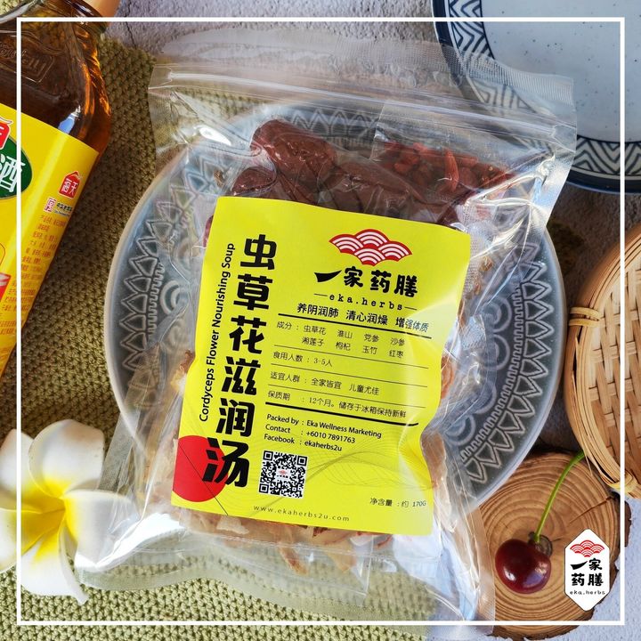 虫草花滋润汤 (1)