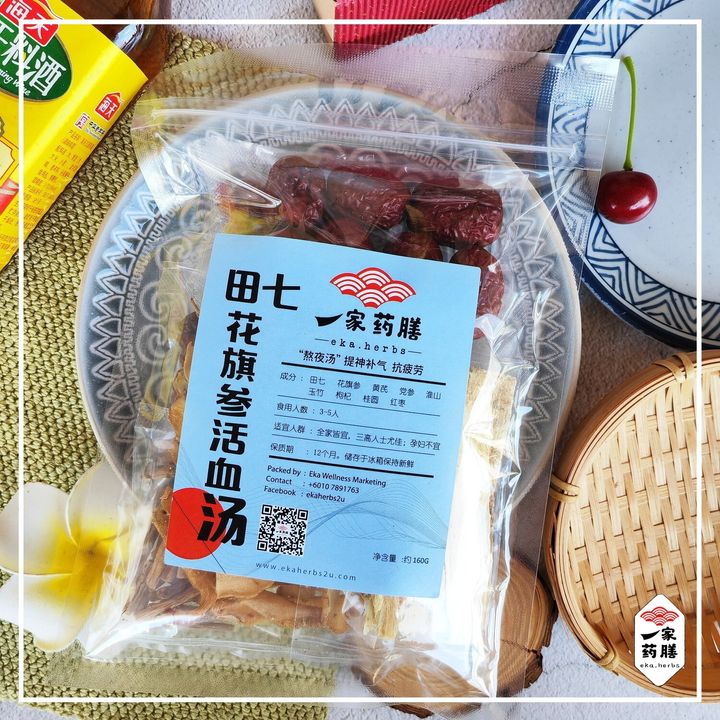 田七花旗参活血汤 (1)