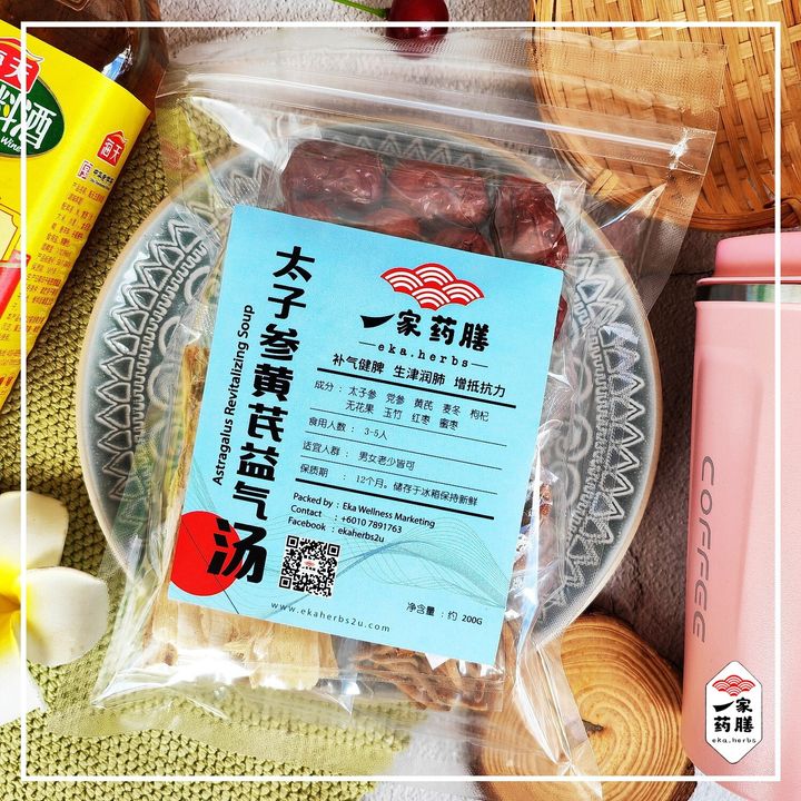 太子参黄芪益气汤 (2)