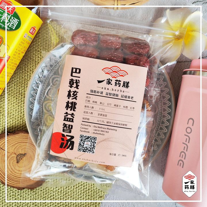 巴戟核桃益智汤 (1)