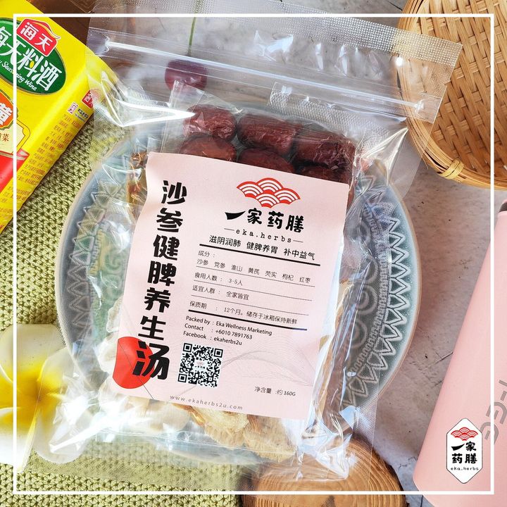 沙参健脾养生汤 (1)